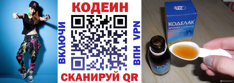 Codein напиток Lean (лин)  Ростов-на-Дону 