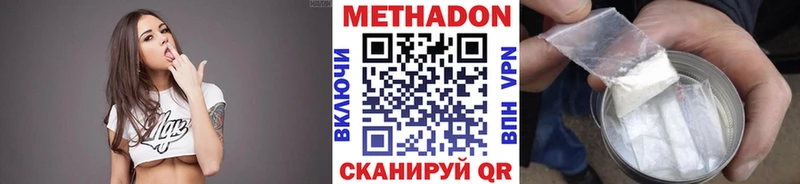МЕТАДОН VHQ Ростов-на-Дону
