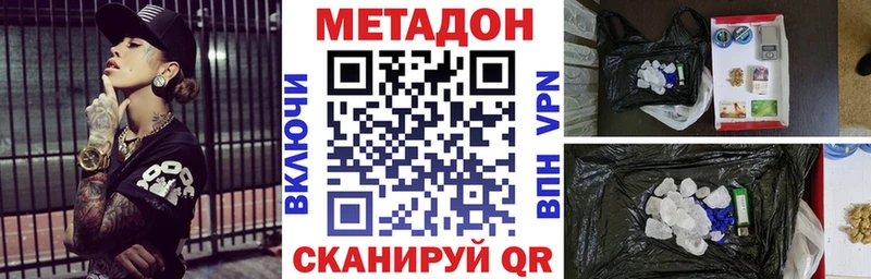 Метадон кристалл  где можно купить наркотик  Ростов-на-Дону 